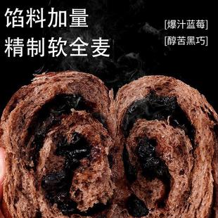 全麦巧克力蓝莓卷咖啡生椰咖啡干酪欧包