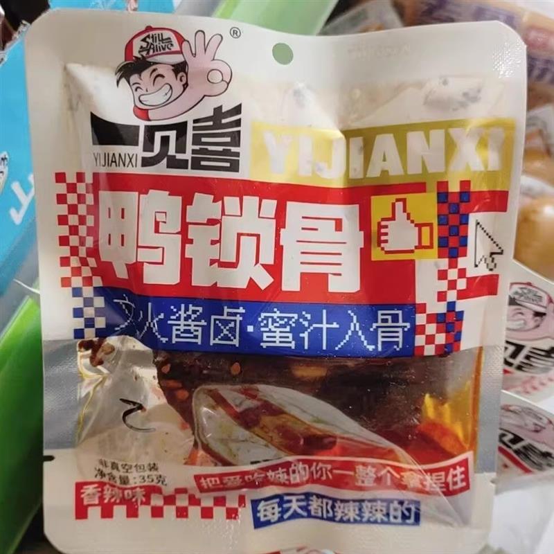 新货香辣鸭锁骨甜辣锁骨手