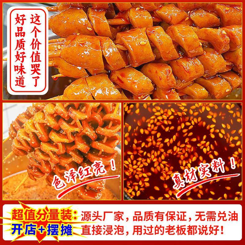 烤面筋酱料专用红油酱汁商用增色增香面筋秘制酱料烧烤红油撒料