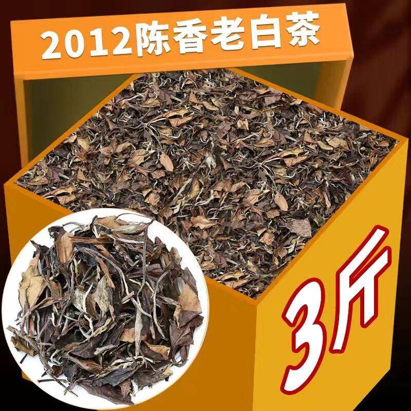 枣香福鼎荒山老白茶高山老寿眉散茶2012年2500克散装礼盒装茶叶