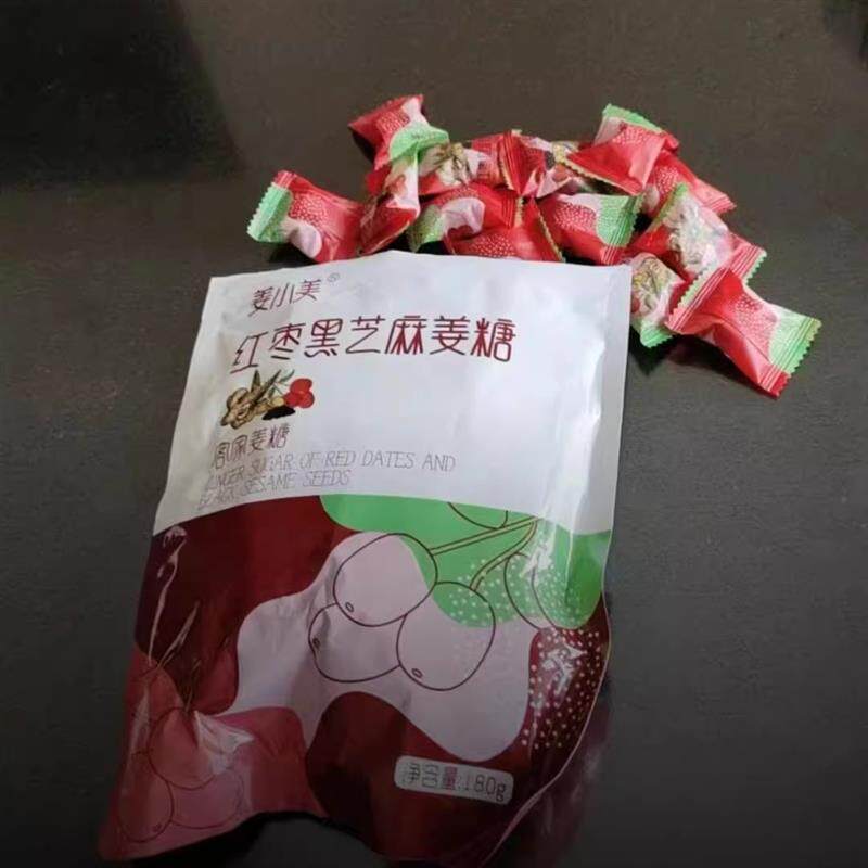新货正宗客家红枣黑芝麻姜糖古法熬制独立包装有嚼劲即食18