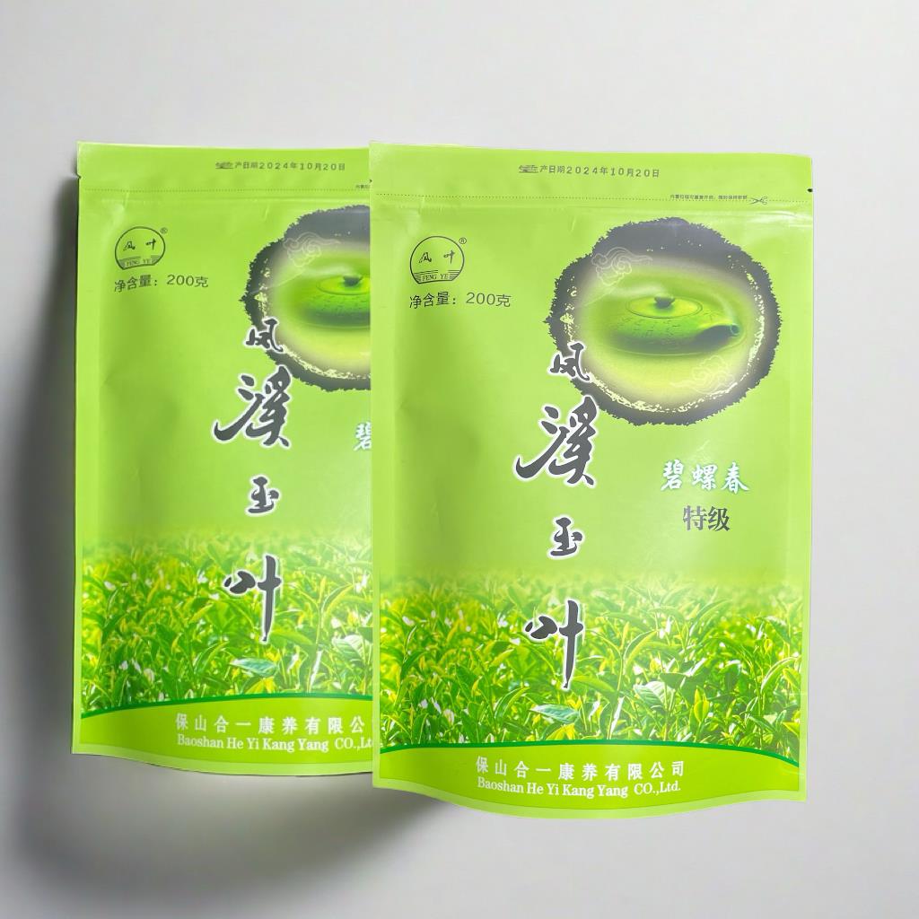 保山凤溪玉叶春茶云南大叶种碧螺春优质绿茶200g1袋高山绿茶包邮