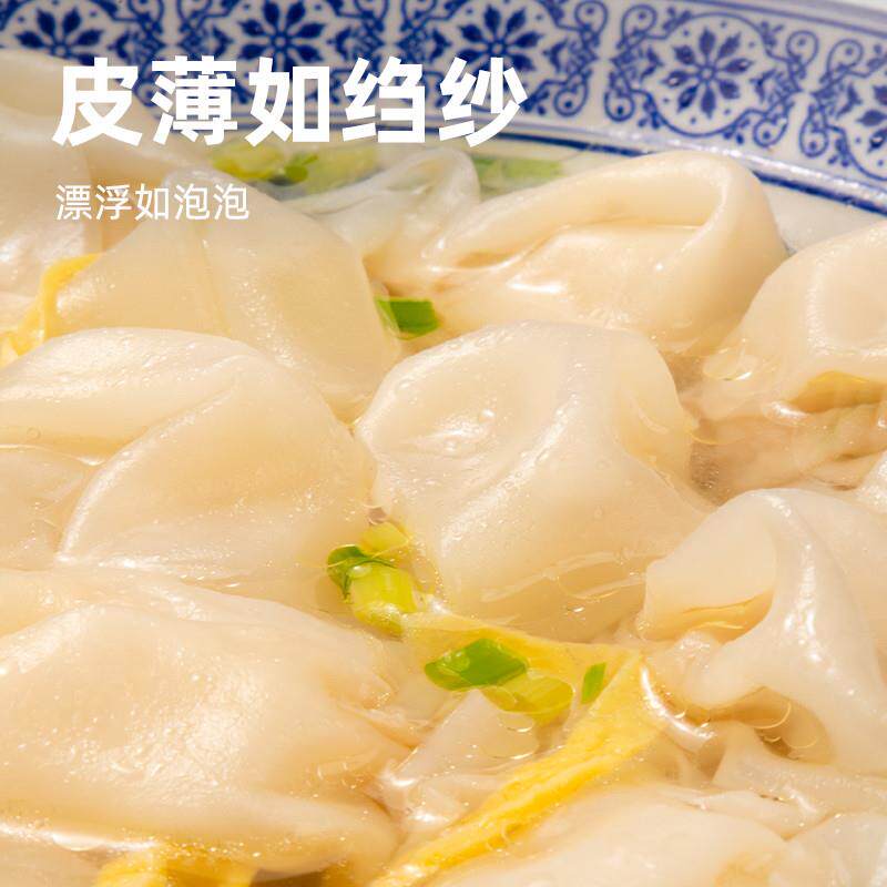 泡泡小馄饨云吞速冻速食早