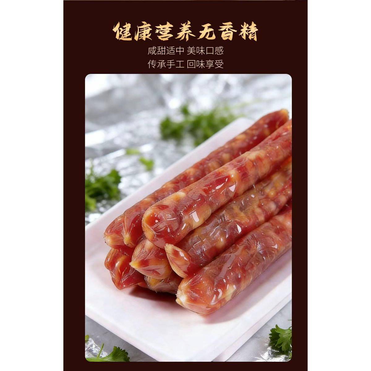 溧阳特产天目湖 香肠腊肠 3斤农家自制礼盒包装 年货江浙沪皖包邮