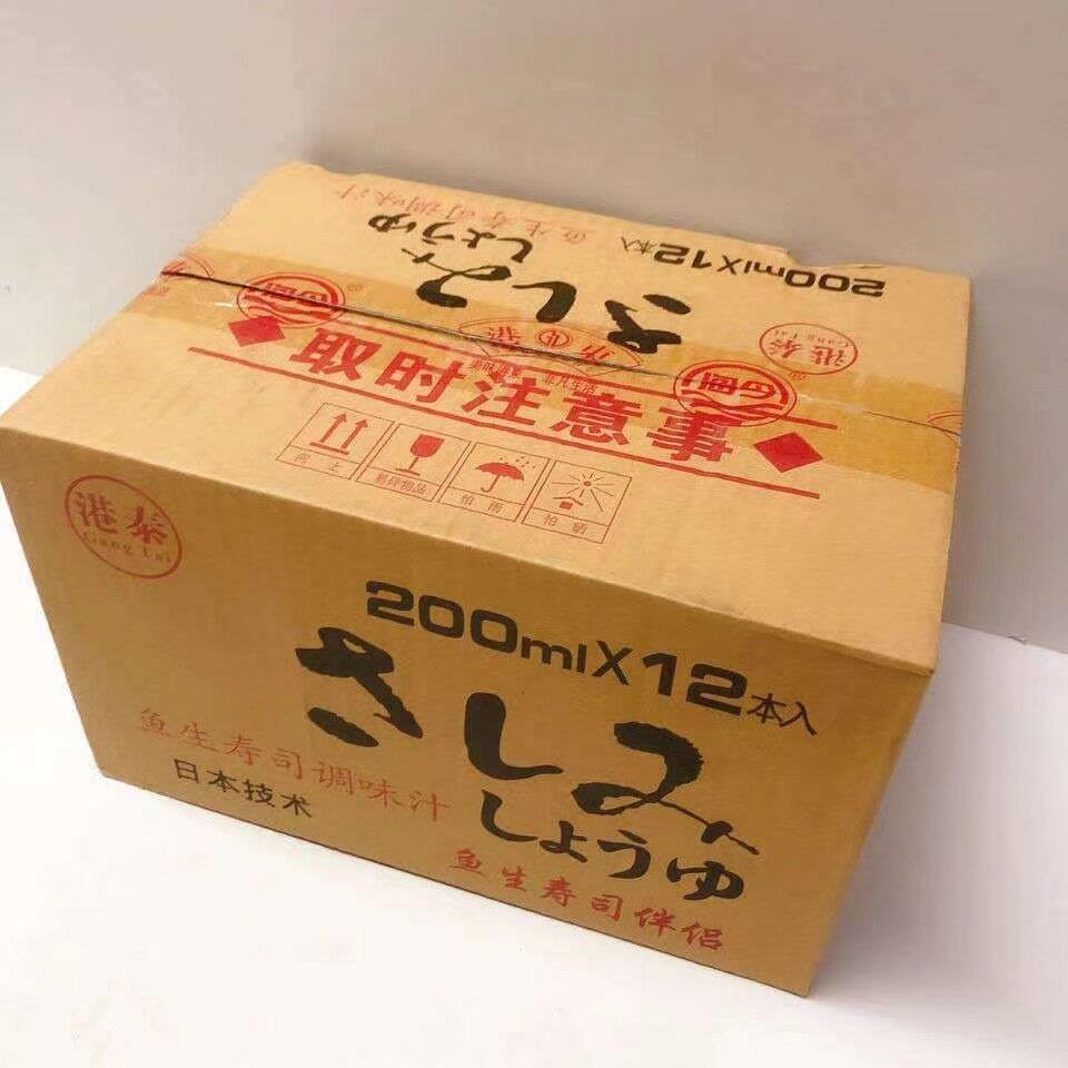 海鲜寿司酱油材料日本鱼生酱油刺身材料芥末鲑鱼送芥末整件包邮