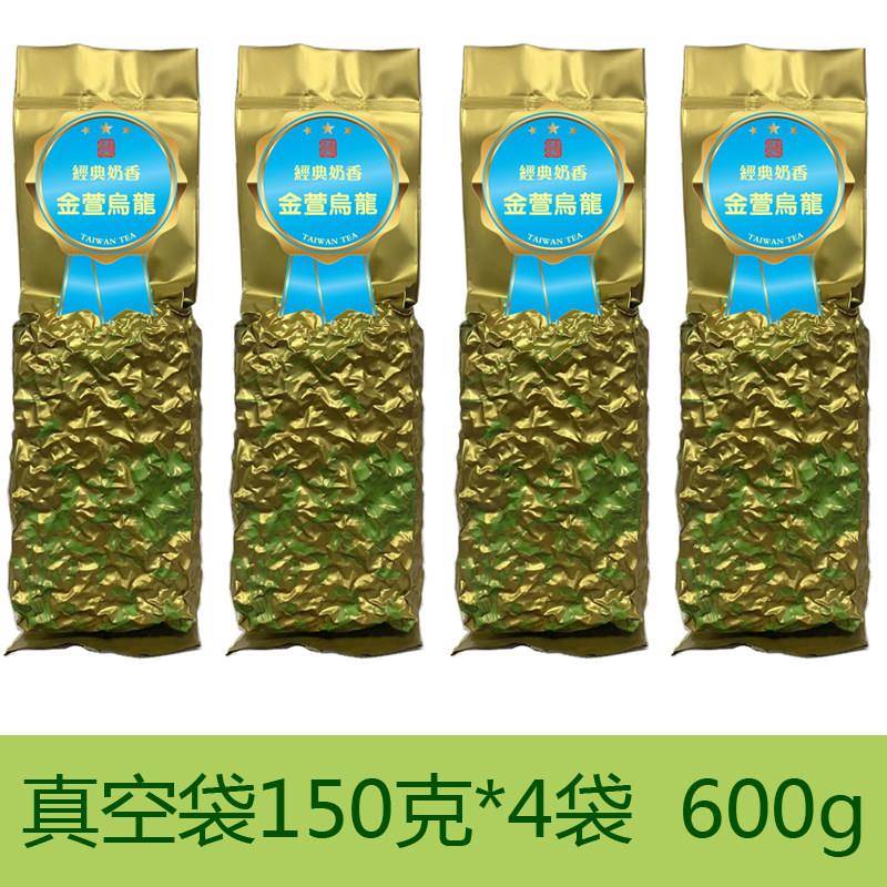 新茶 台湾奶香金萱茶 300g 经典奶香悠扬 台湾高山茶叶 名山茗造