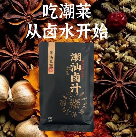 卤肉酱汁周林才潮汕卤汁卤料包传统卤鹅肉酱牛肉卤水卤味料包家庭