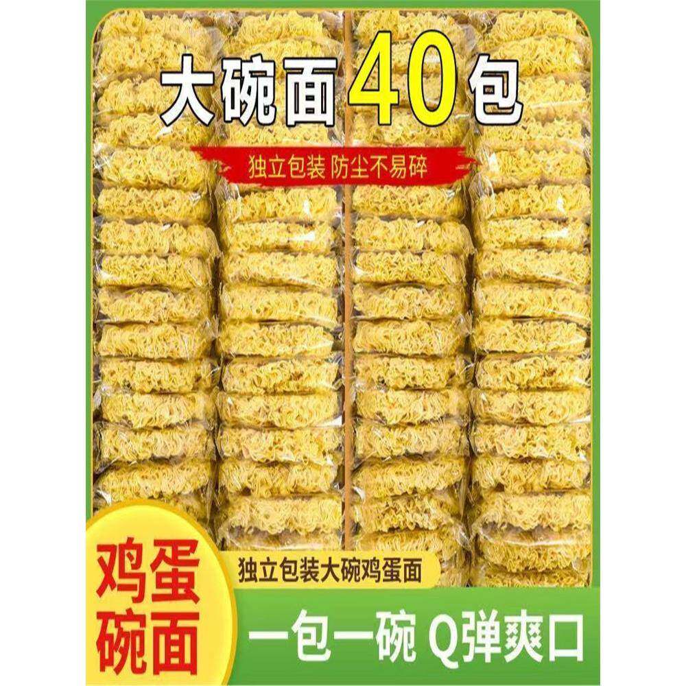鸡蛋面鸡蛋面方便面饼整箱装细面条挂大碗面非油炸独立包装商用批