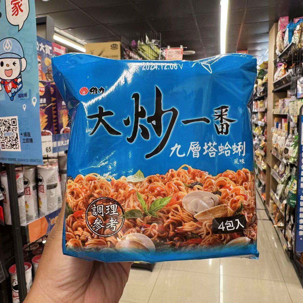 炒面方便面台湾方便面维力炸酱面大炒一番风味面 九层塔蛤蜊 拌