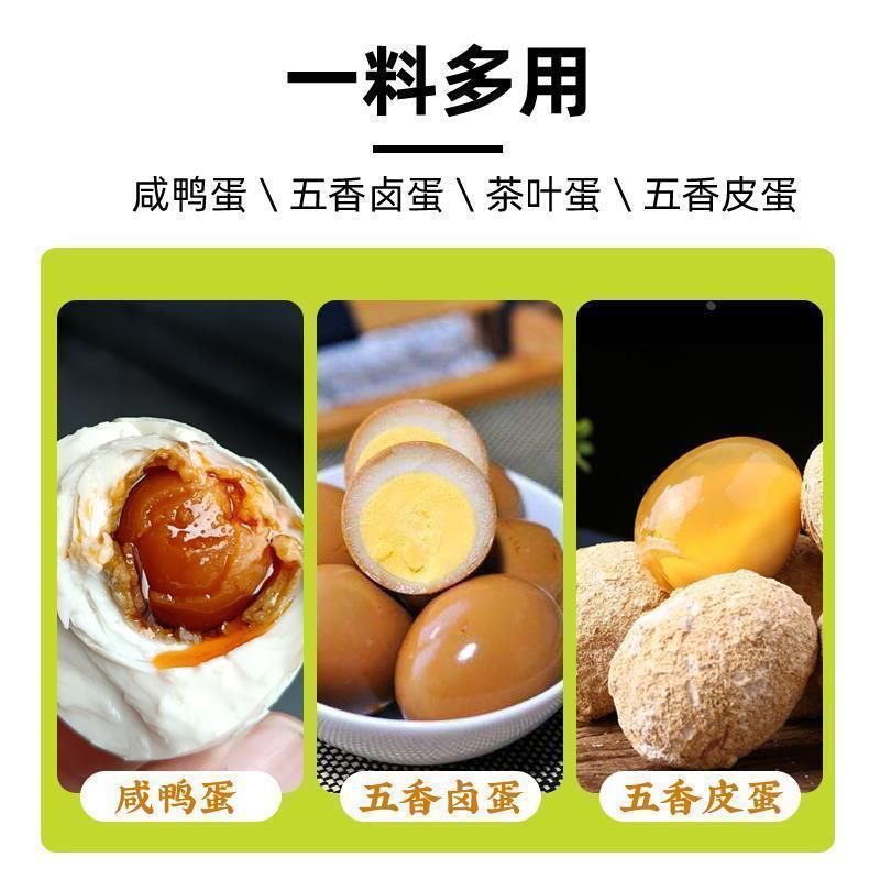 五香腌蛋料汁咸鸭蛋起沙流油咸鸡蛋茶叶蛋卤蛋皮蛋变蛋淹盐蛋料汁