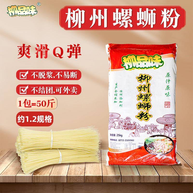 老柳州螺蛳粉柳品味柳州螺蛳粉爽口广西干米粉产地直销老牌子螺丝