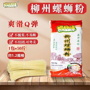 老柳州螺蛳粉柳品味柳州螺蛳粉爽口广西干米粉产地直销老牌子螺丝