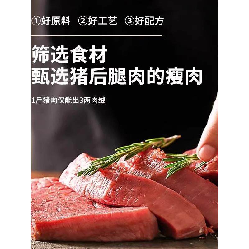 鼎日有金丝猪肉绒258g罐装三坊七巷寿司烘培饭团儿童肉松