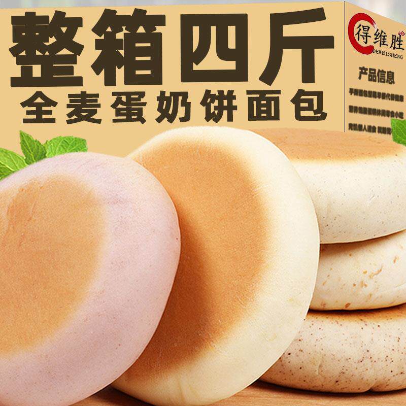 新日期蛋奶饼面包全麦无糖
