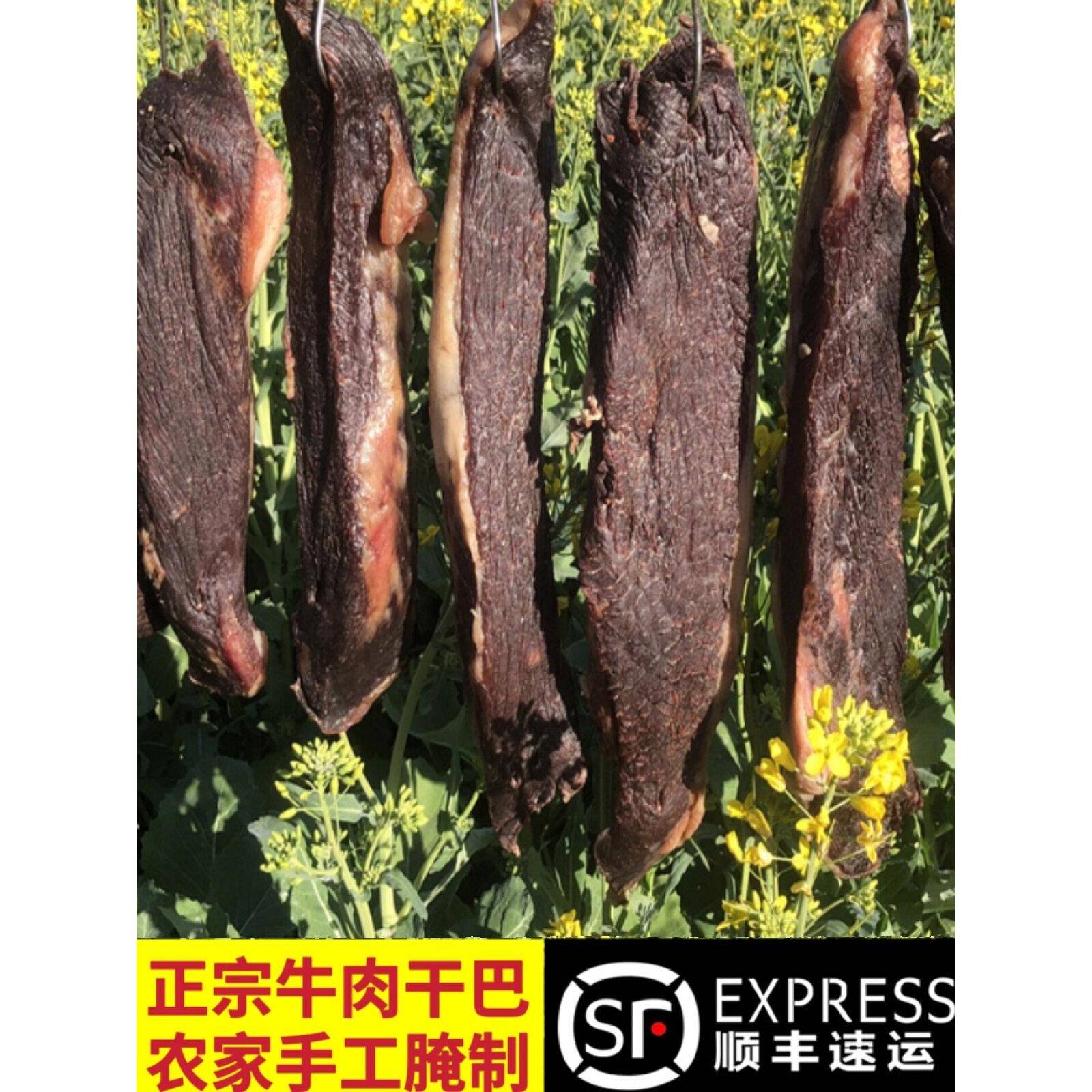 清真牛肉干云南清真黄牛干巴纯手工腌制晾晒腊牛肉干巴麻辣散装顺