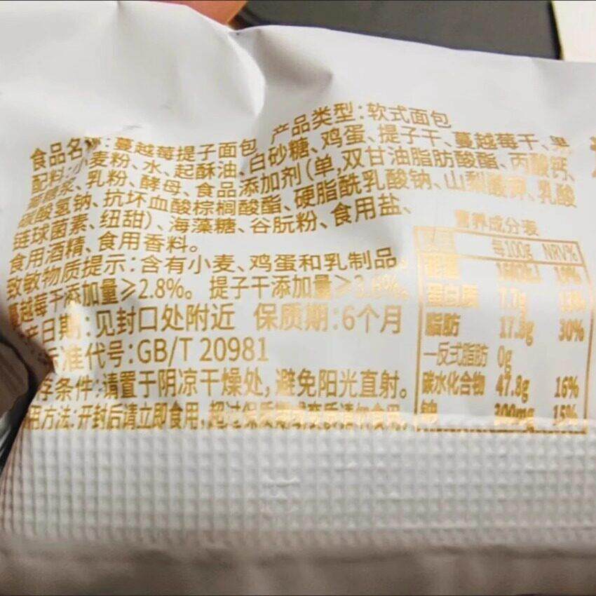 蔓越莓提子320g/120g袋面包早餐糕点零食蛋糕