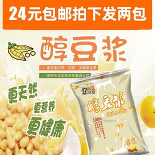 新货冰泉隽渴醇豆浆粉速溶商用早餐甜豆浆原料500g*2袋装非转