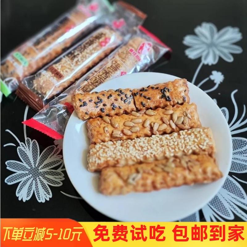 新货南瓜芝麻条酥千层贡酥