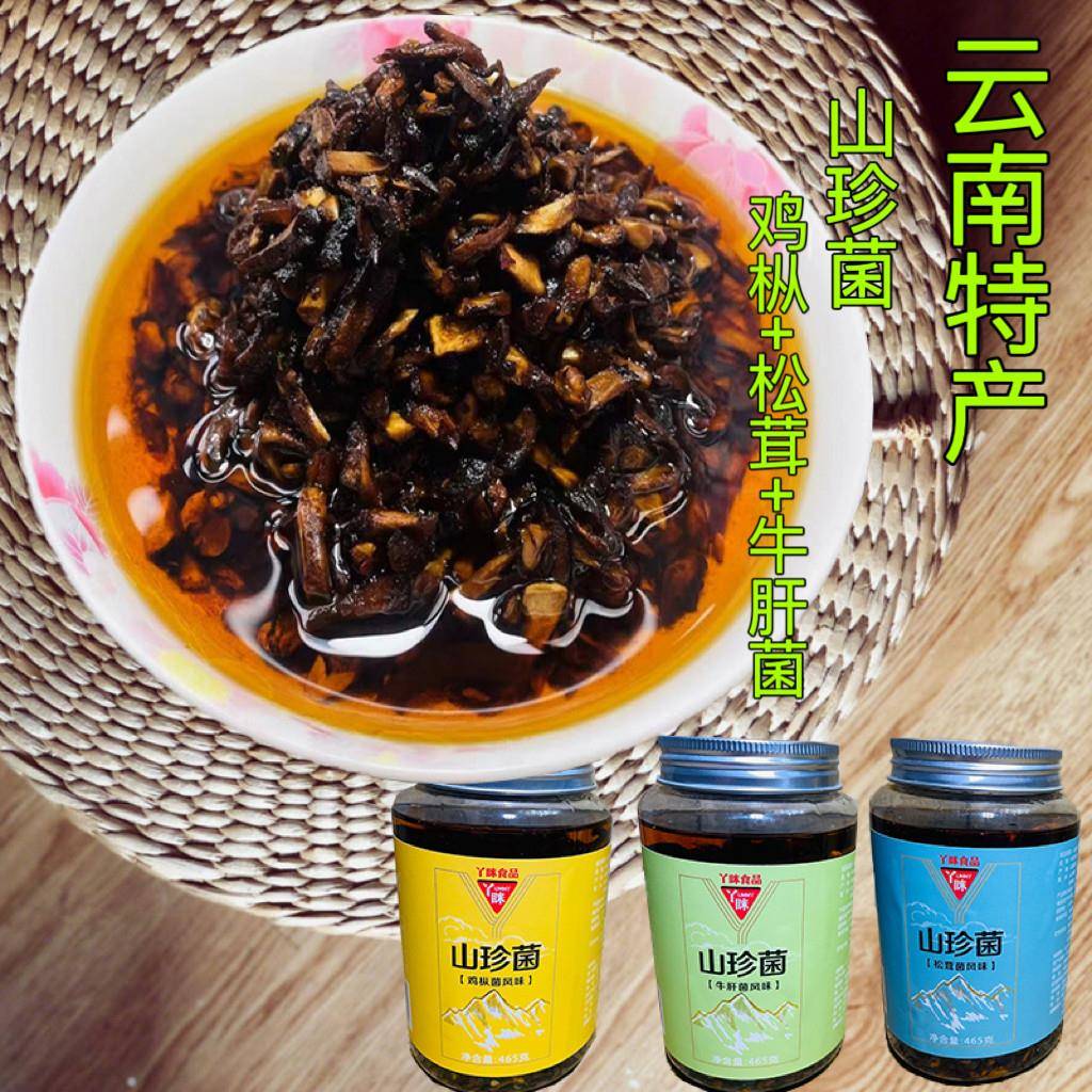 云南特产鸡枞菌丫眯山珍菌云南特产油炸鸡枞松茸下饭菜云南小吃即