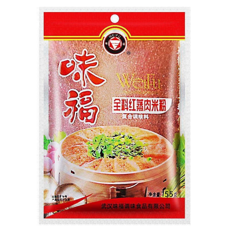 湖北特产味福蒸肉粉155克全料红蒸肉米粉蒸肉蒸排骨牛肉猪肉调料