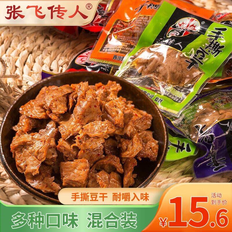 新货手撕豆干500g独立小包装休闲解馋零食麻辣五香四川特