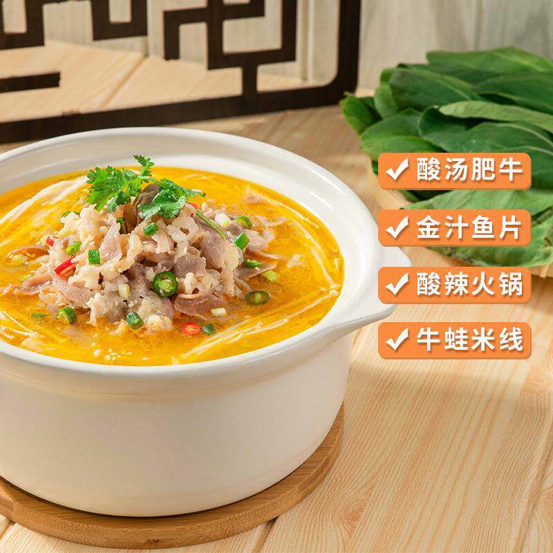 锅主酸汤调料50g*3袋酸汤肥牛米线酸辣下饭不辣