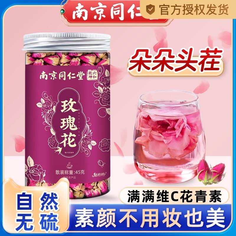新货玫瑰花茶正品正品平阴金边冠茶罐装云南特级新疆茶包桑椹