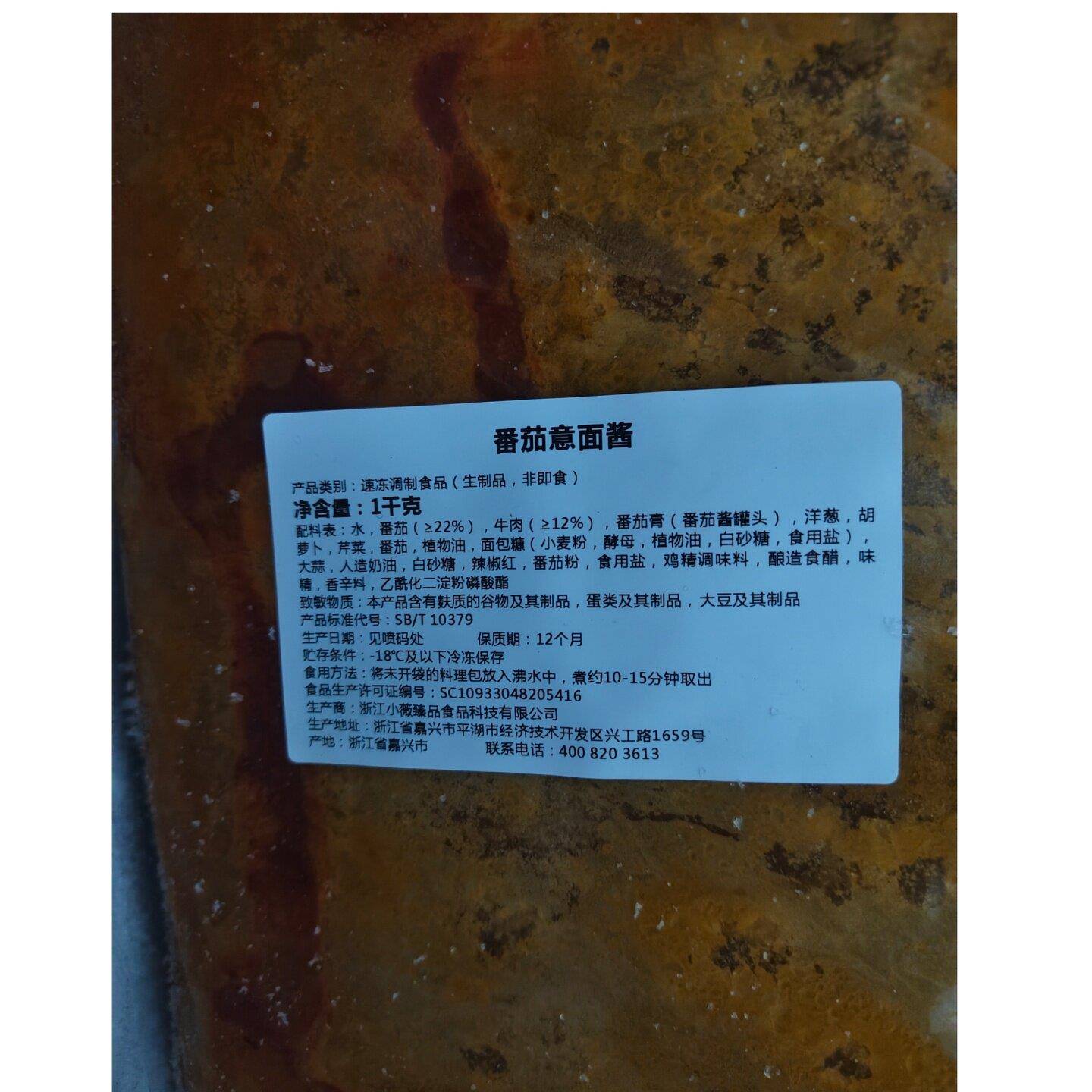 番茄肉酱意面意式牛肉酱意大利面肉酱1kg番茄意面酱快煮意面肉