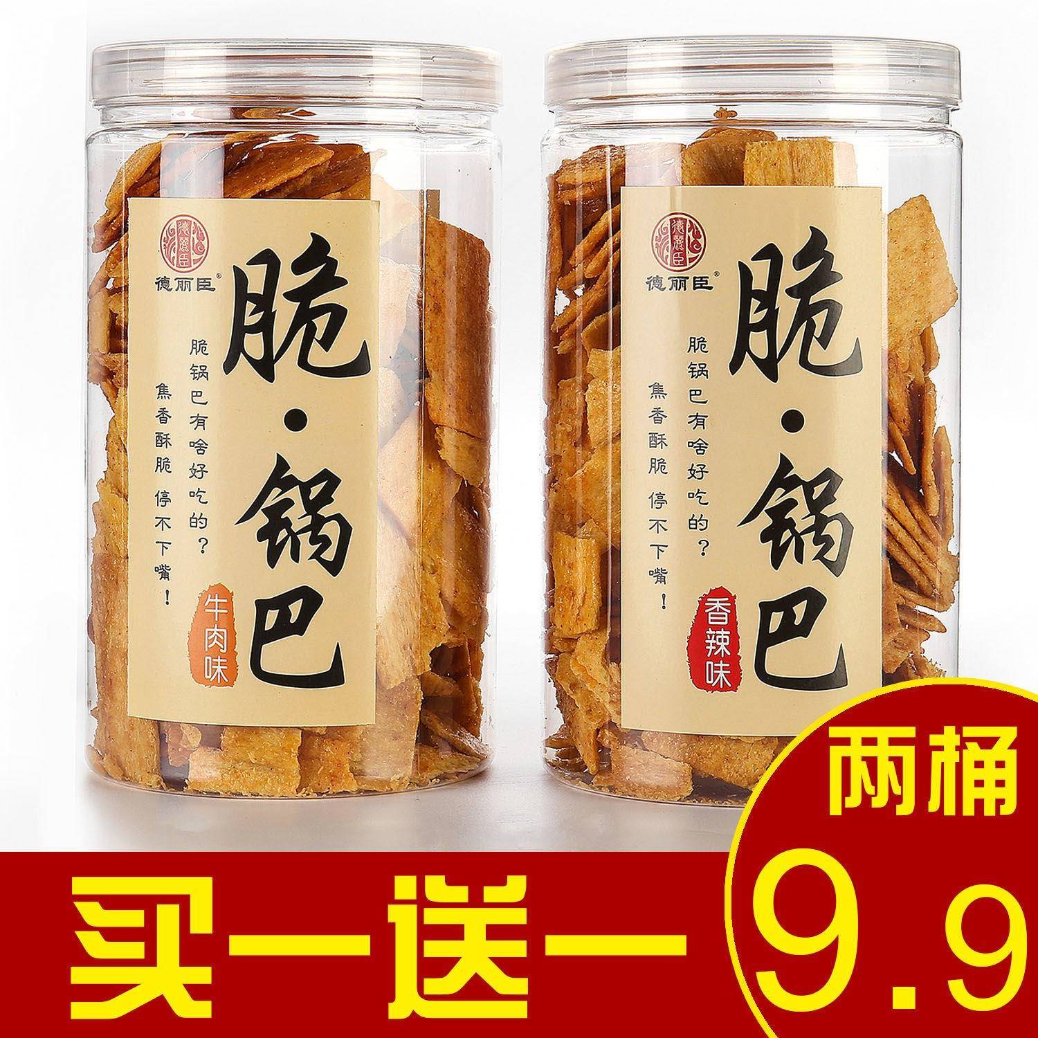 2大桶脆锅巴罐装网红零食好吃整箱散装休闲小吃便宜 包邮