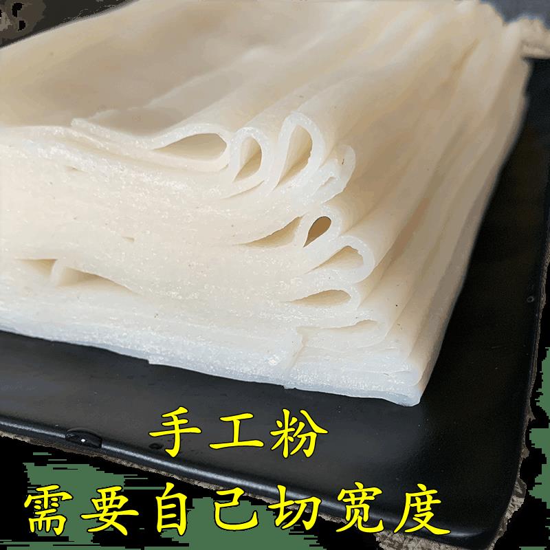 鲜米粉湖南正宗长沙新鲜湿米粉扁粉手工粉炒河粉切宽米面盘子粉皮