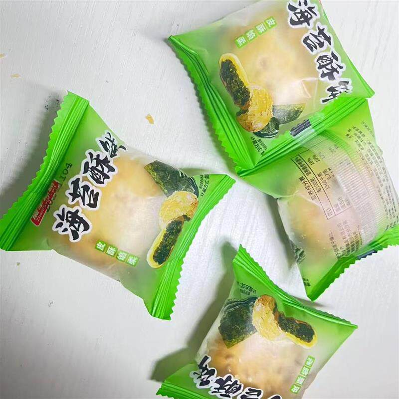 新货海苔酥饼台州特产早餐传统糕点小吃零食饱腹独立休闲包装食品