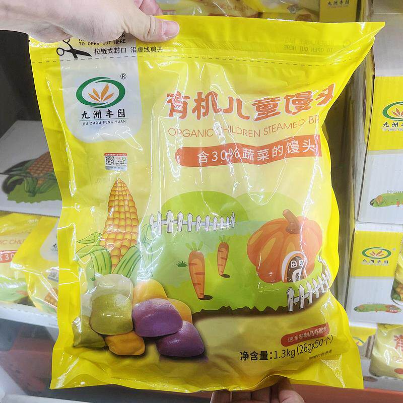 新货50个儿童有机馒头宝宝