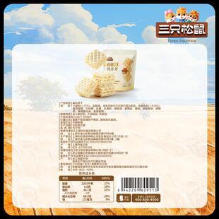 巧克力威化饼干360g各种小吃零食点心办公室休闲食品