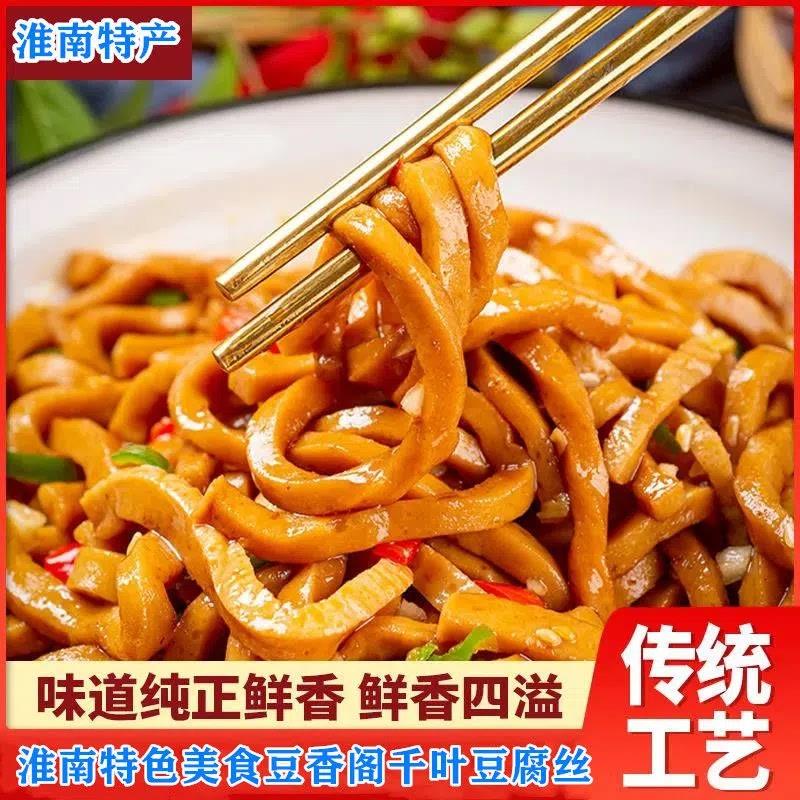 新日期祁师傅千层丝香辣豆腐丝豆制品卤菜凉菜商用一整箱20斤真空