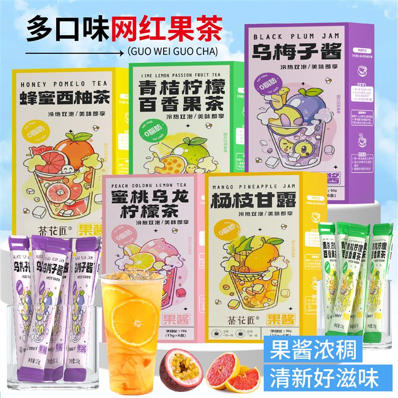 新日期蜂蜜西柚茶独立小包装蜜桃乌龙柠檬果茶泡水喝的水果茶果酱