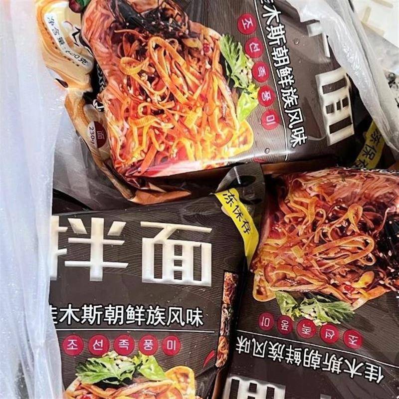 佳木斯拌冷面 面全喜顺三姐妹拌面 面正宗东北朝鲜民族韩式袋装速