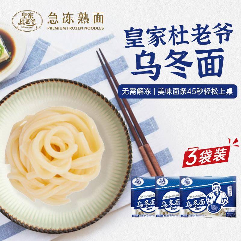 杜老爷厨房乌龙面中华拉面非油炸团购家庭装火锅快煮速食儿童早餐