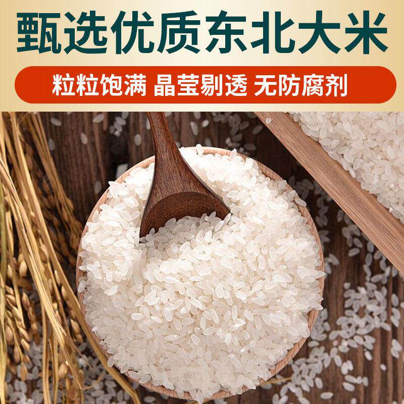 新货免蒸免煮开水冲泡米