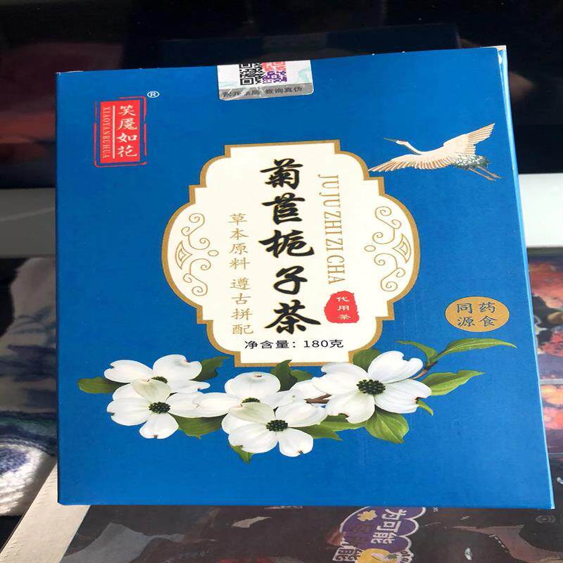 新货菊苣栀子茶组合茶原料款独立小包桑叶百合葛根青钱柳叶多包装