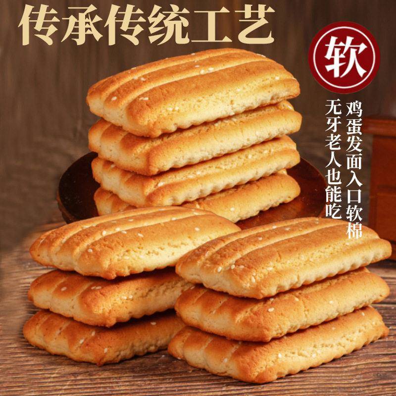 东北老式大饼干纯手工特产小吃传统小吃糕点酥饼怀旧零食早餐速食