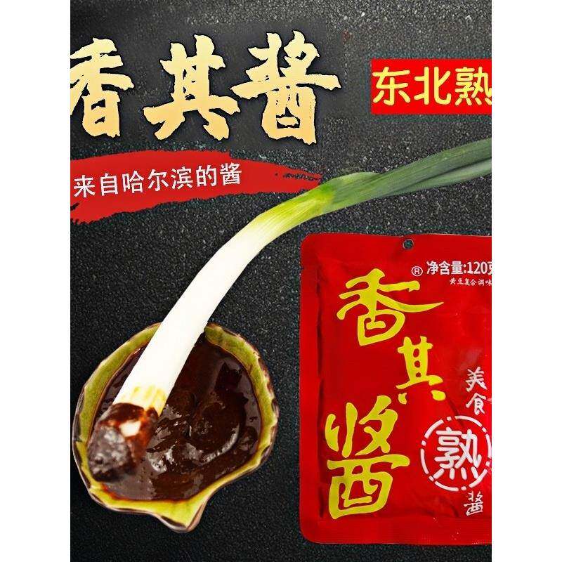 农家酱香其酱东北熟酱咸香农家大酱豆瓣酱调味酱料家用葱蘸酱拌饭