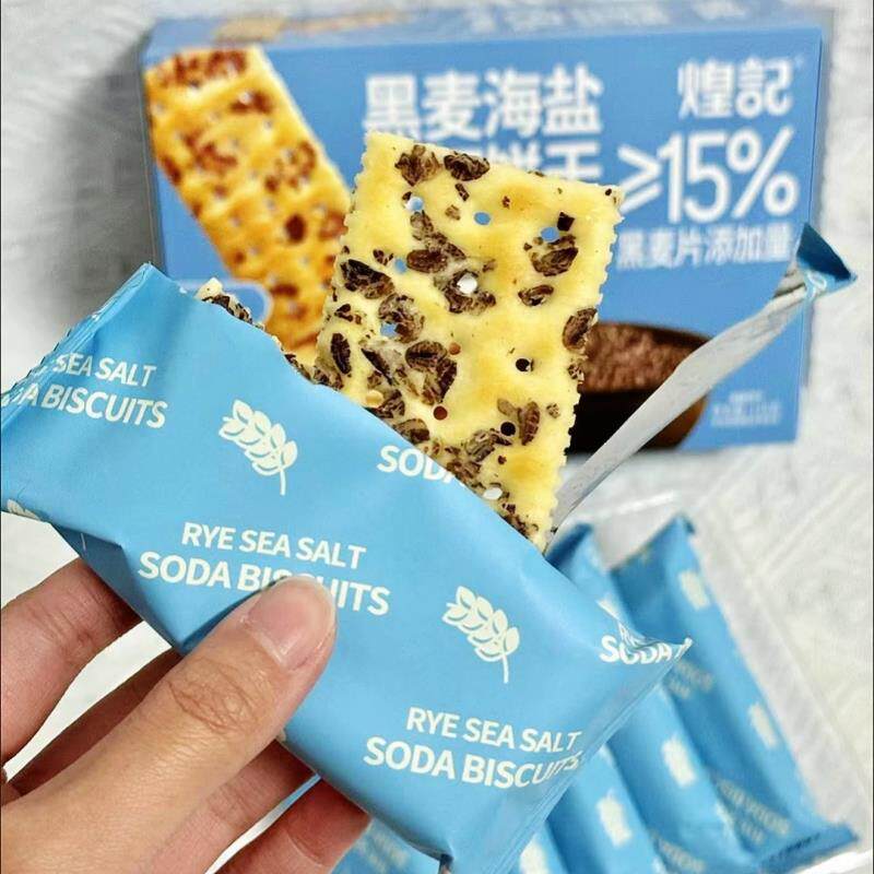 煌记黑麦海盐苏打饼干180g咸味藜麦早餐代餐粗粮解馋休闲小零食