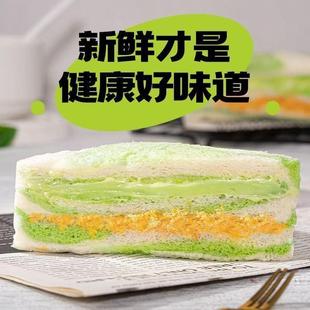 开心果芋泥肉松三明治双料夹心营养美味早餐代餐面包