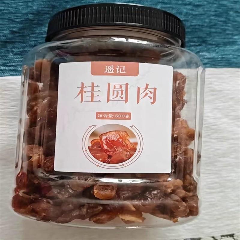 新货遥记莆田8a桂圆肉无核