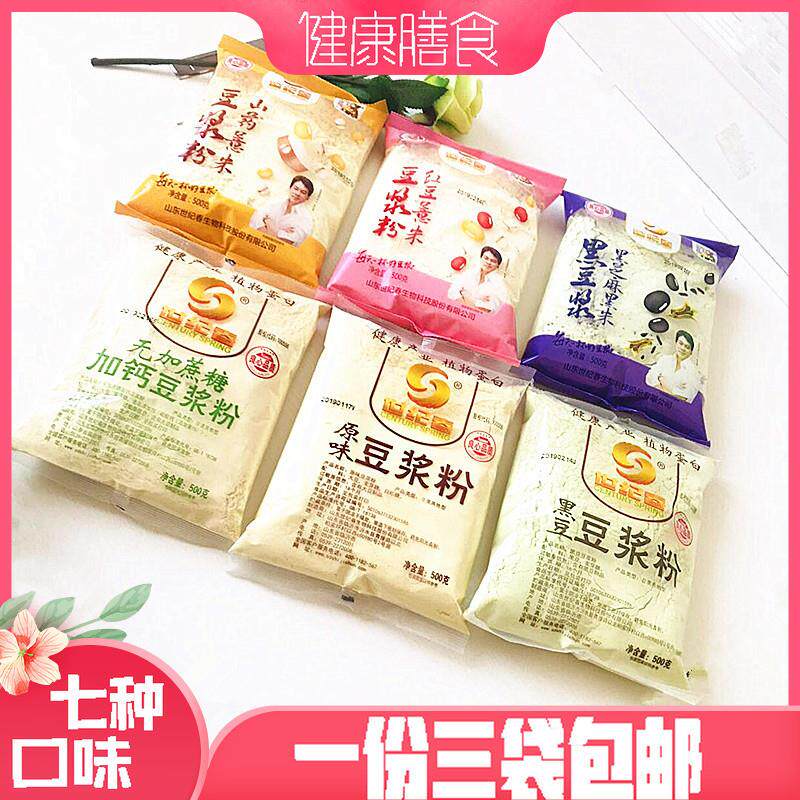新货豆浆粉原味黑豆红豆山