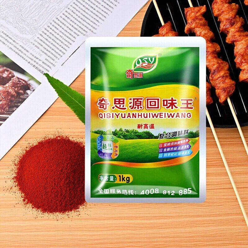 奇思源回味王1kg汤面卤菜回味增鲜提香调味料火锅烧烤麻辣烫商用