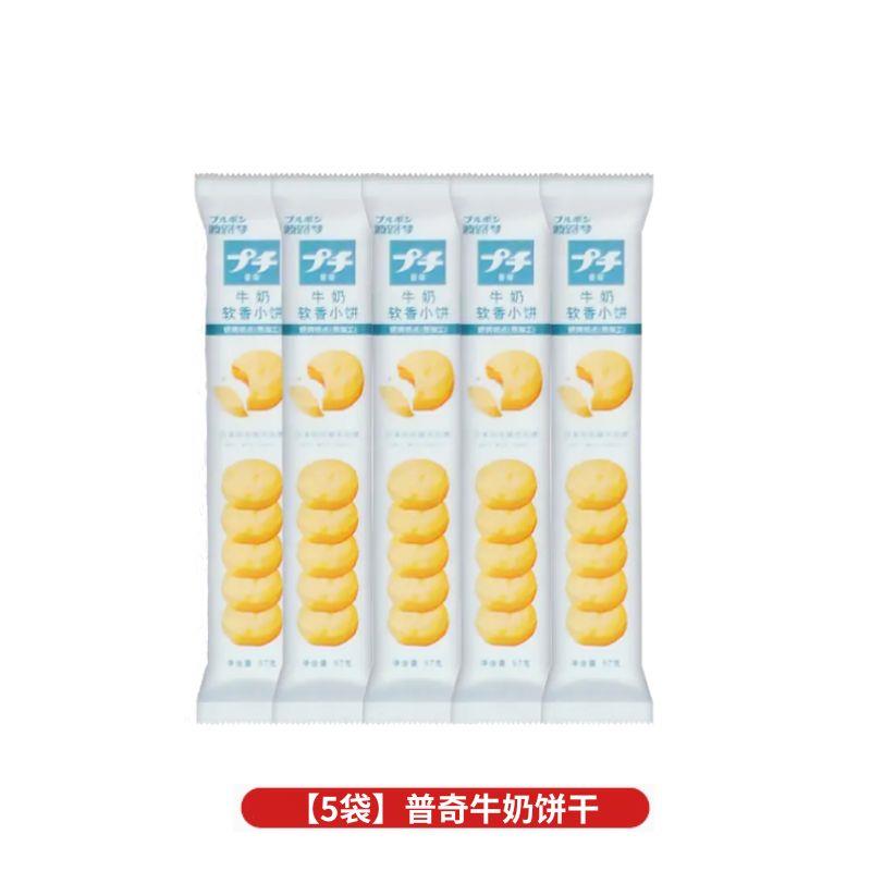 黄油曲奇办公零食Bourbon波路梦普奇曲奇饼干黄油牛奶黄油