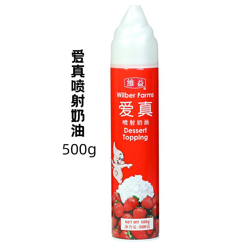迪比克喷射淡奶油700ml 动物性免打发加糖稀奶油饮品甜点蛋糕裱花
