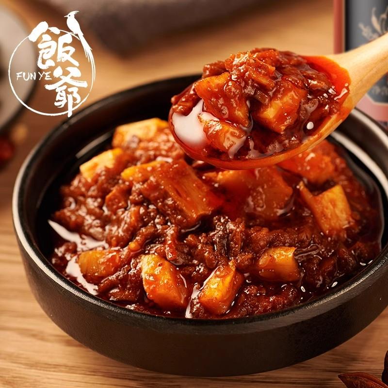 饭爷辣炒板筋辣酱180g*2瓶牛板筋辣椒酱拌面 面下饭调味酱拌饭辣