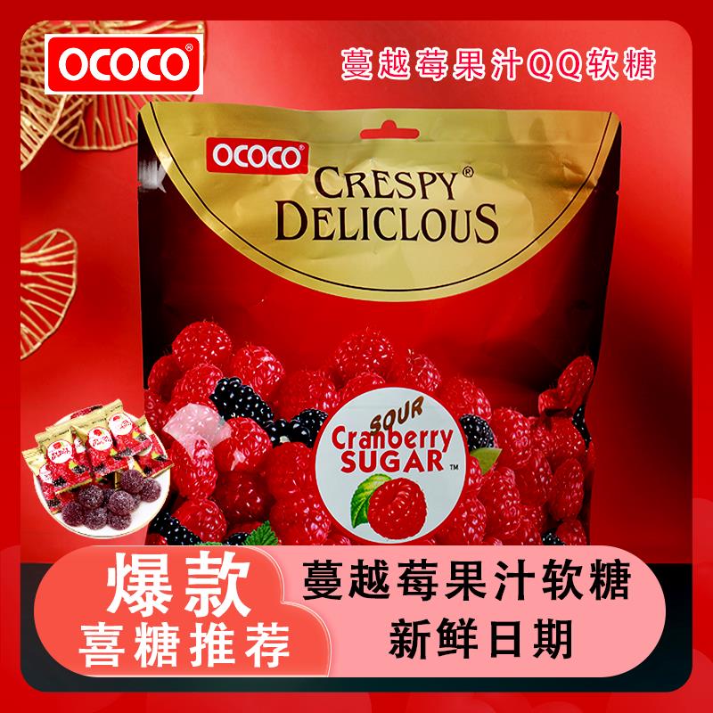 新日期ococo蔓越莓味软糖